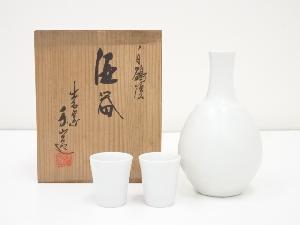 出石焼　永澤永山造　白鶴瓷酒器セット（共箱）